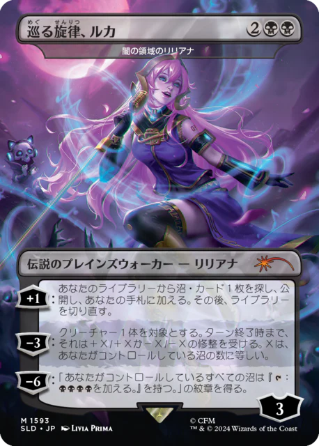 Luka, the Traveling Sound [Liliana of the Dark Realms] (1593) (Japanese) (Borderless) (SLD)